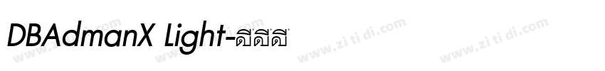 DBAdmanX Light字体转换
